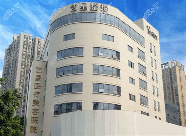 重庆艺星医疗美容医院