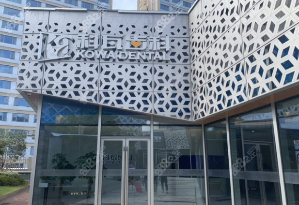 杭州科瓦口腔宝龙城店外观图