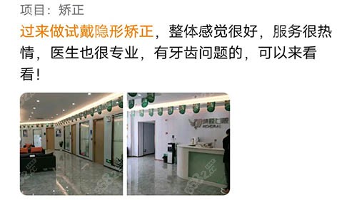 芜湖美臣口腔正畸评价
