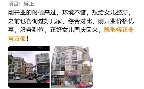 芜湖美臣口腔正畸评价