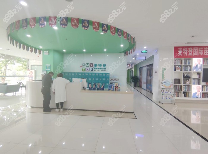 临汾麦特登口腔医院环境