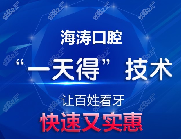 <!--<i data=20240705-sp></i>-->口腔门诊部收费价格表