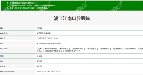 <!--<i data=20240705-sp></i>-->口腔