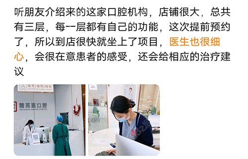 惠州精丨英惠口腔评价