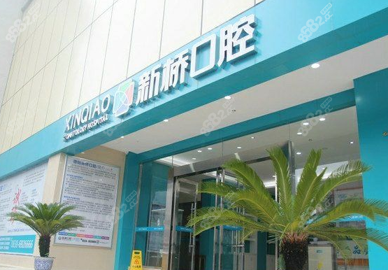 德阳新桥口腔医生介绍www.8682.cc