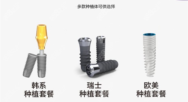 泉州盛安口腔种植牙多少钱一颗