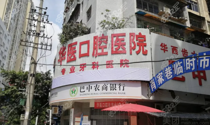 <!--<i data=20240705-sp></i>-->口腔医院简介www.8682.cc