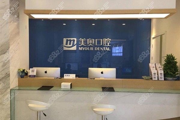 南京美奥口腔口碑怎么样？