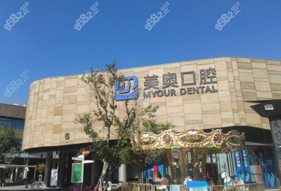 苏州美奥是苏州正规镶牙医院排名前十