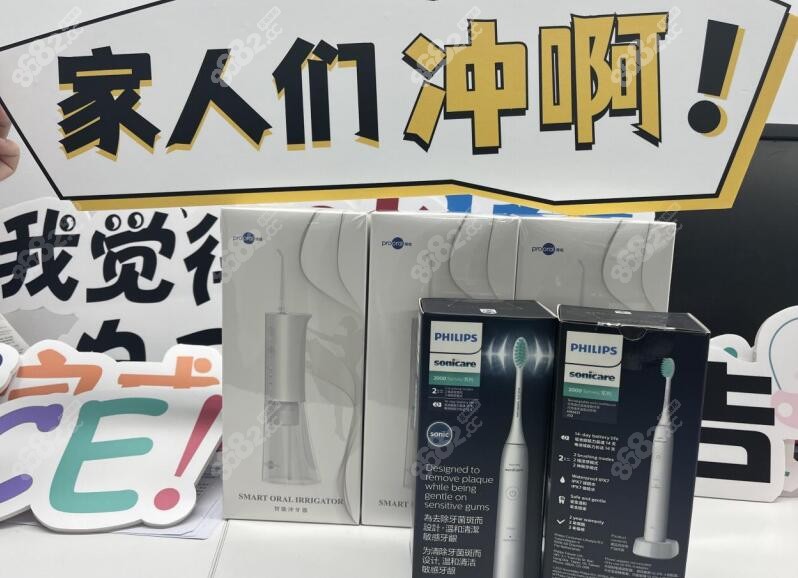 北京斯迈尔口腔优惠活动