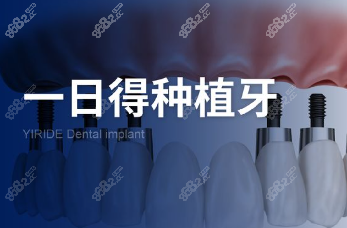 福清维乐口腔医院种植牙好不好