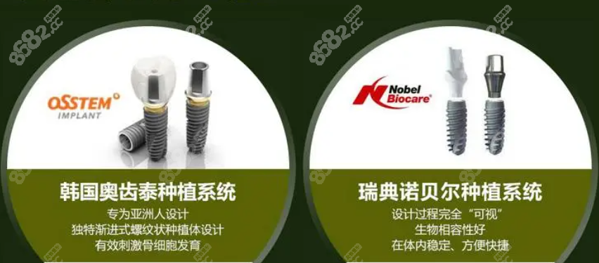 公主岭诺雅口腔种牙