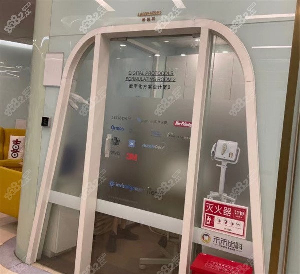 北京禾禾齿科