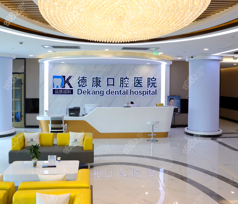 平湖德康口腔做牙齿矫正怎么样