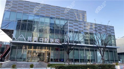 上海易美口腔收费不高 上海易美口腔收费不高