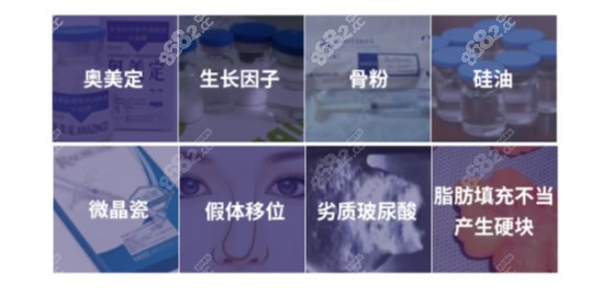 面部注射物有哪些8682.cc