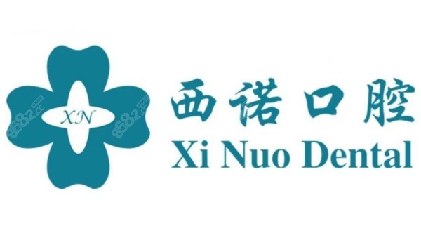 北京西诺口腔logo