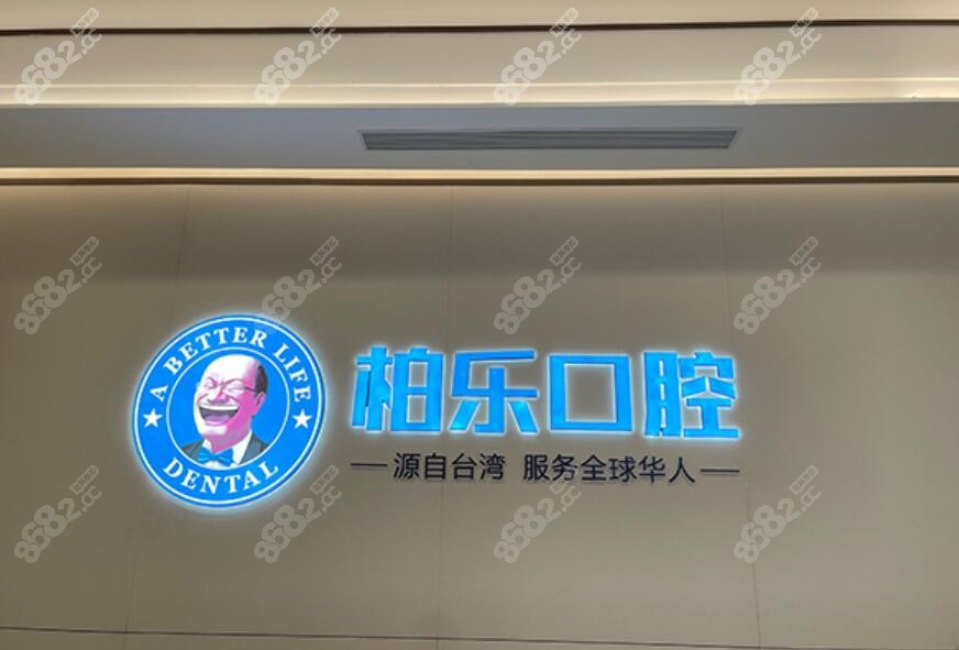 贵阳看牙正规又好的是哪家