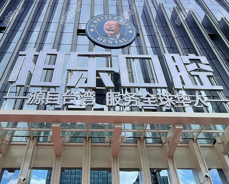 贵阳看牙正规又好的是哪家
