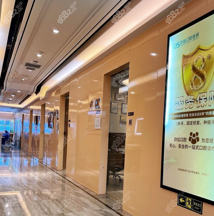 8682.cc北京劲松口腔方庄分院环境图
