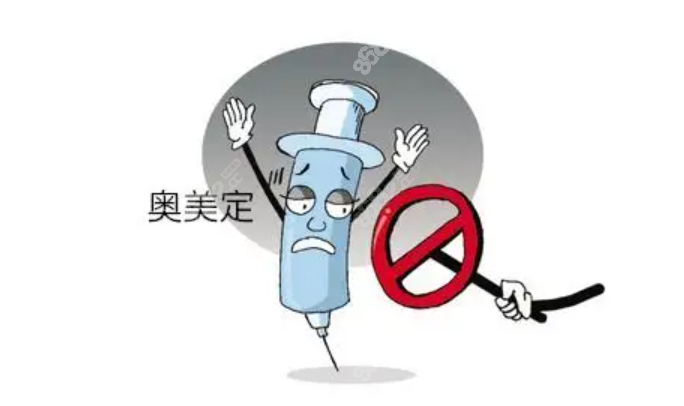 国内奥美定取出哪里好www.8682.cc