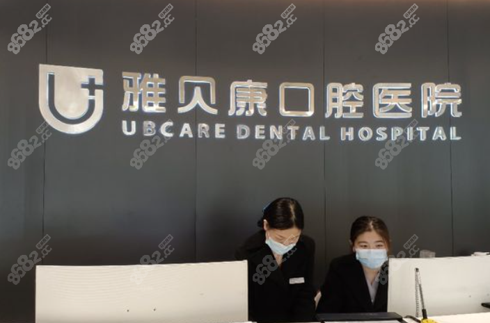 长沙县牙科医院排名榜前十名