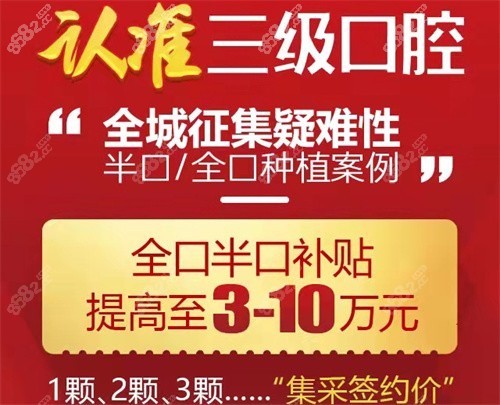 2022~2023北京中诺口腔种植牙价格表