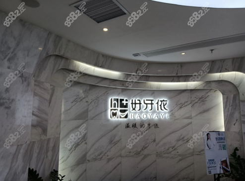 长沙望城正规牙科医院www.8682.cc