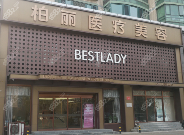 北京柏丽医隆鼻医院