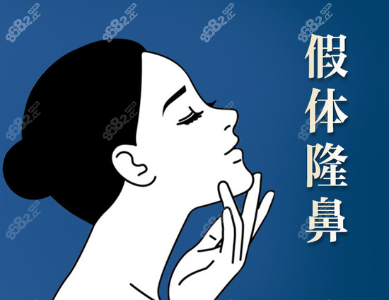 膨体隆鼻3年取出费用是多少