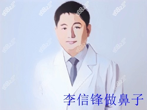 深圳宝丽的李信锋医生