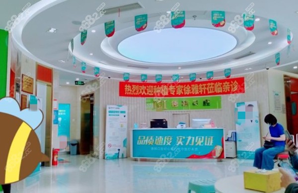 烟台福山德韩口腔