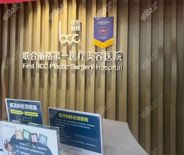 北京联合丽格宫风勇