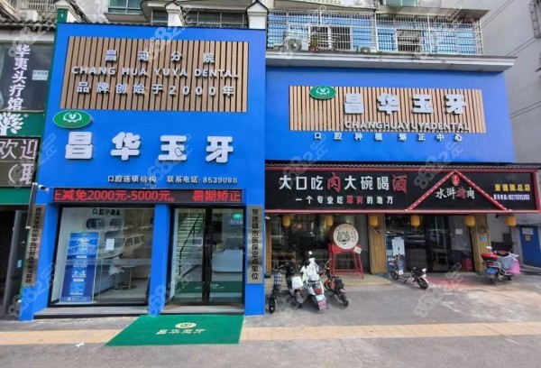景德镇昌华玉牙门头