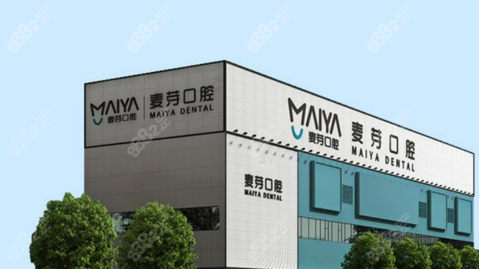 深圳麦芽口腔医院怎么预约挂号
