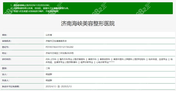 济南海峡植发是正规医院么