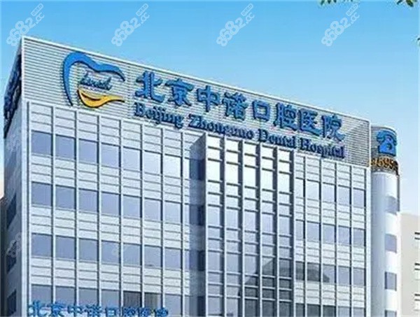 中诺口腔医院地址