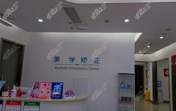 重庆牙卫士矫正中心▼