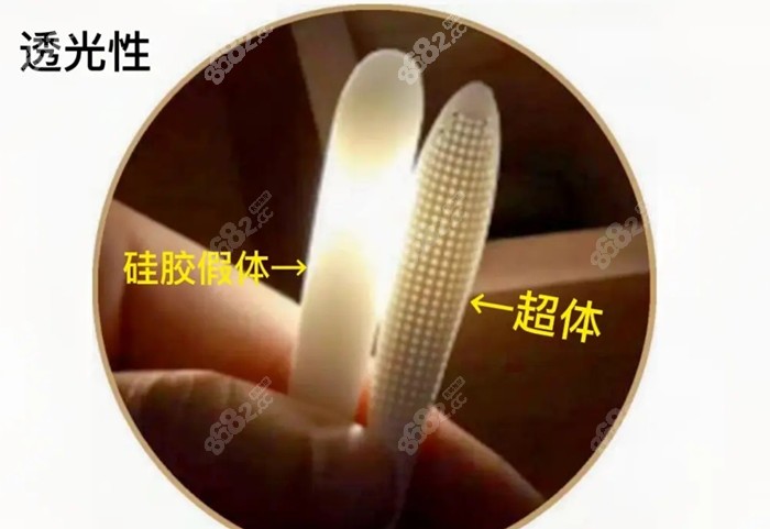 超体和普通硅胶对比透光性