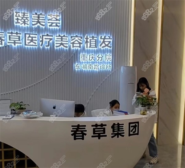 春草植發(fā)連鎖