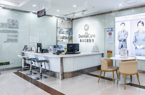 西安海沣口腔门诊前台