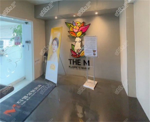 韩国迪美整形