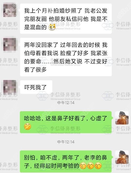 李信锋做过的鼻子顾客反馈