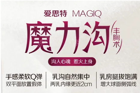 隆胸价格表