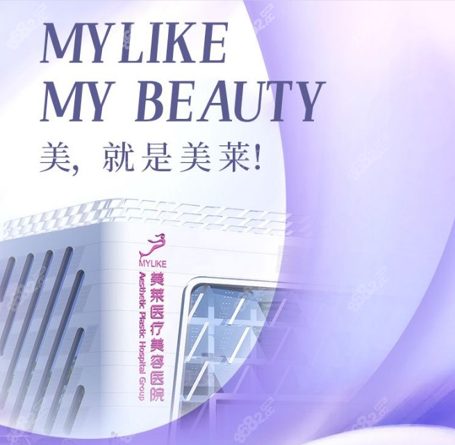 <!--<i data=20240705-sp></i>-->现在在北京美莱整形医院整形