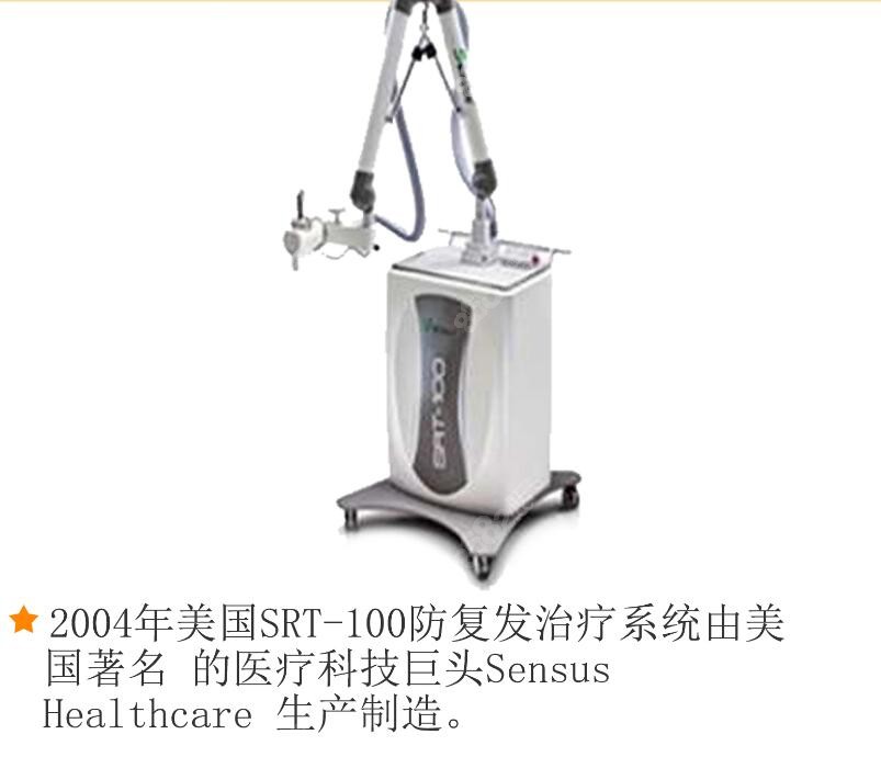 福州玛恩皮肤医院的祛疤设备SPT-100