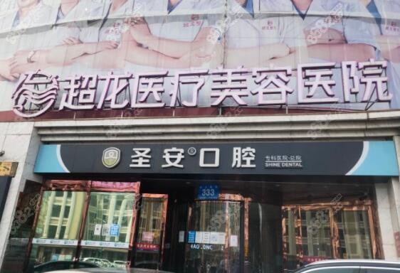 哈尔滨做鼻综合好的超龙整形医院