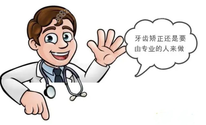 徐州正博口腔牙齿矫正哪个医生好