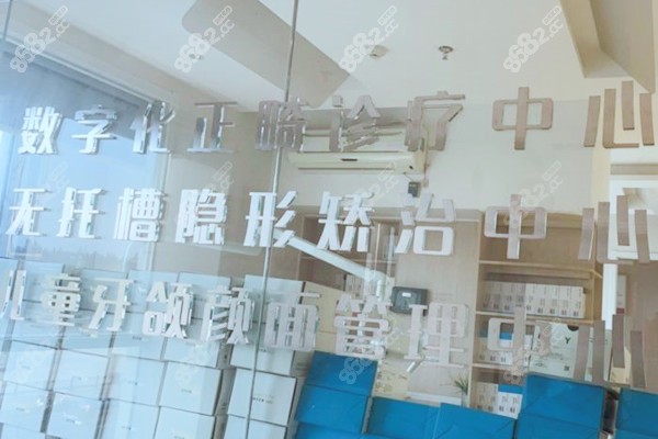 西安兔博士口腔医院怎么样
