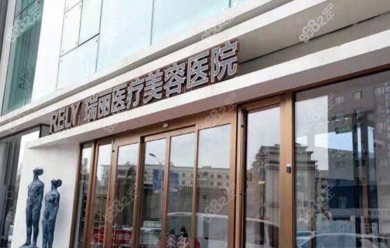 哈尔滨做鼻综合好的瑞丽整形医院